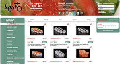 Desktop Screenshot of bento.com.ua
